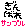 撣